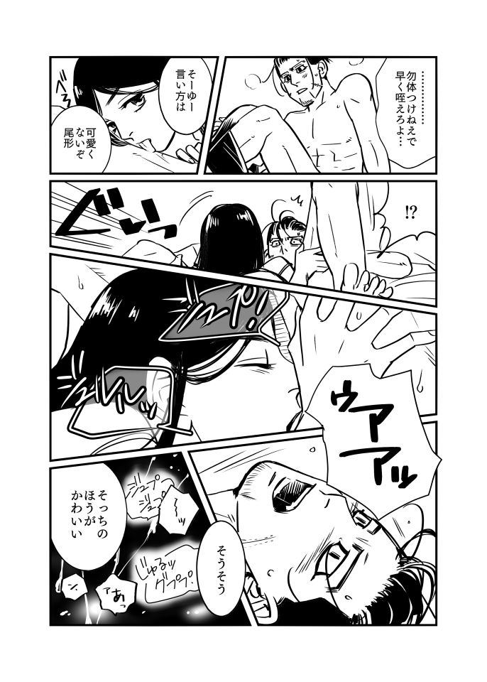 Oripa LOVER #5 - Page 10