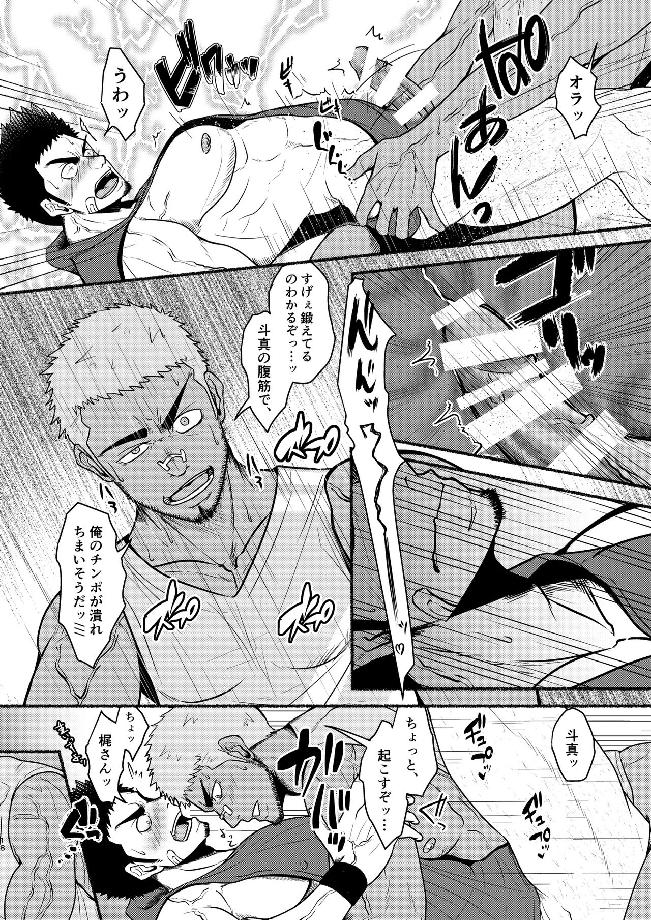 DCTT - Page 18