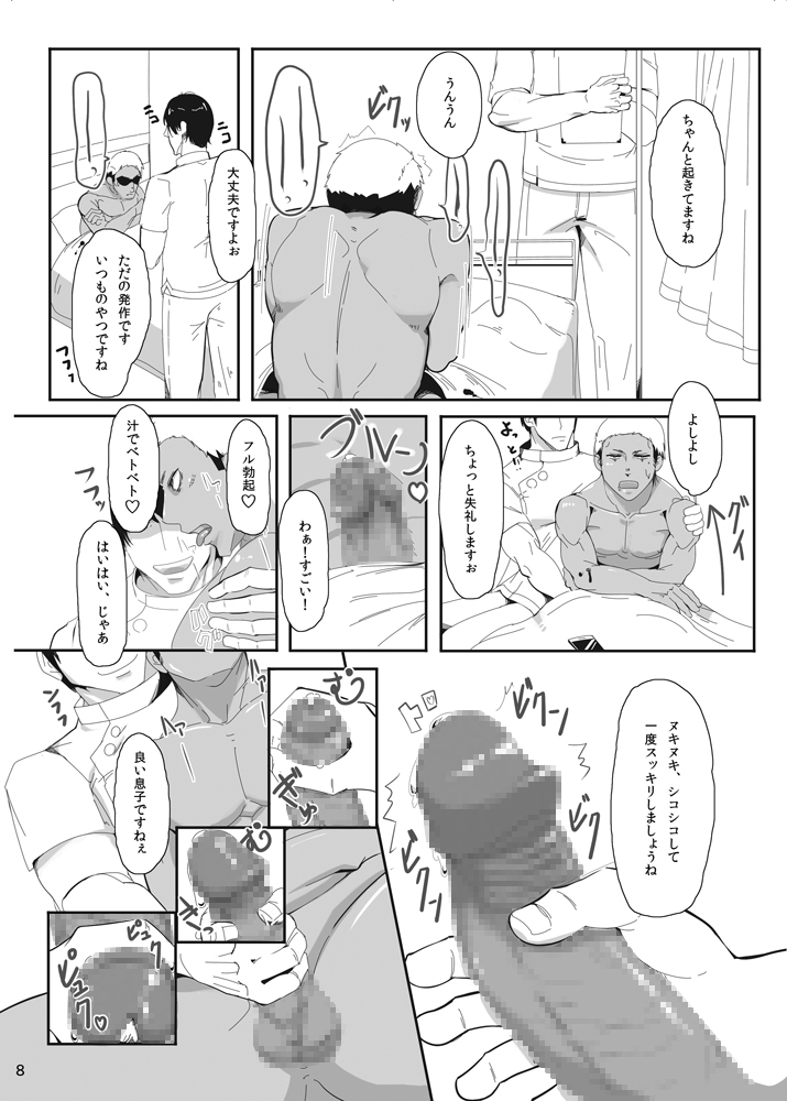 Preview page 8