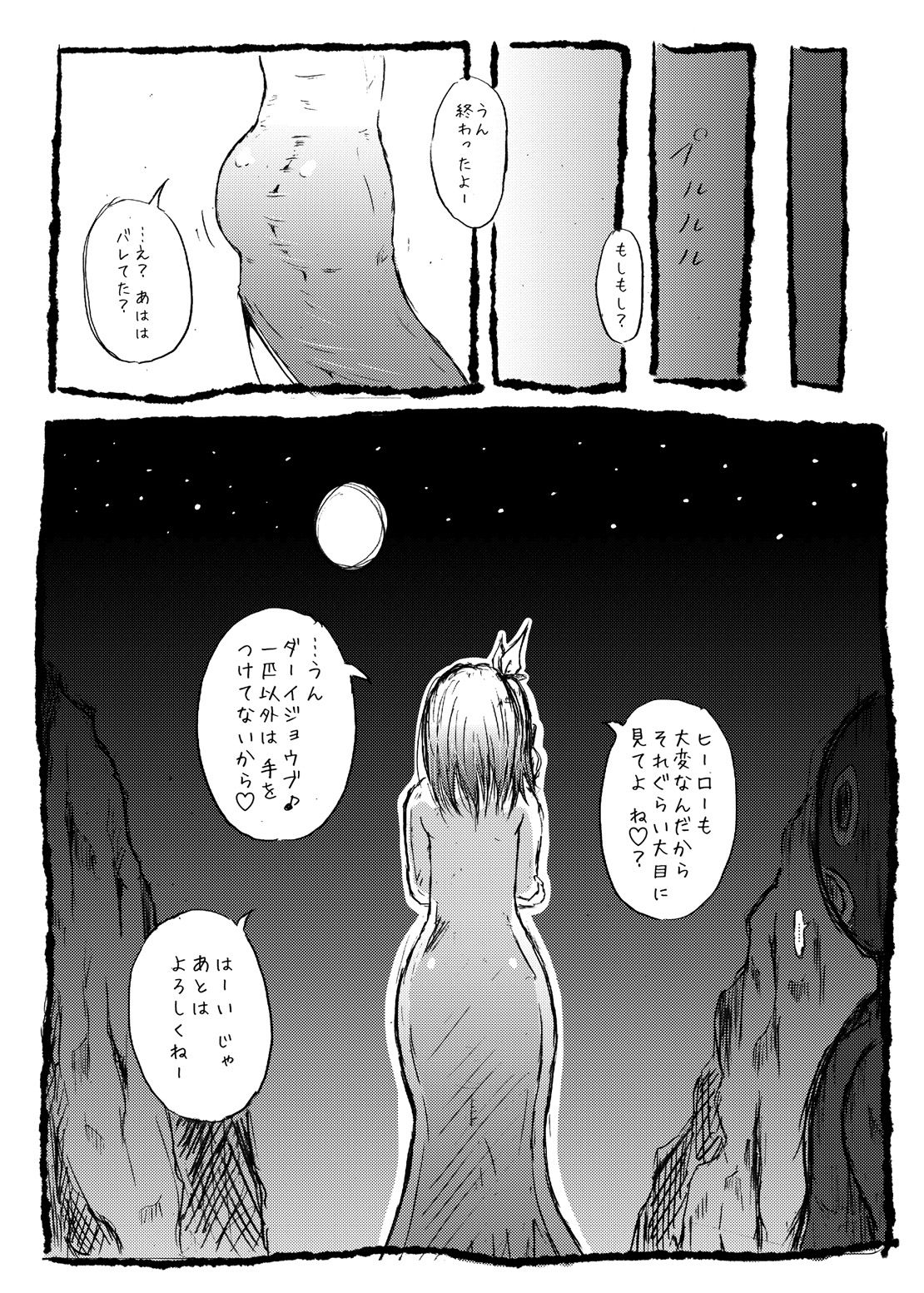 Tamakoroshi - Page 13