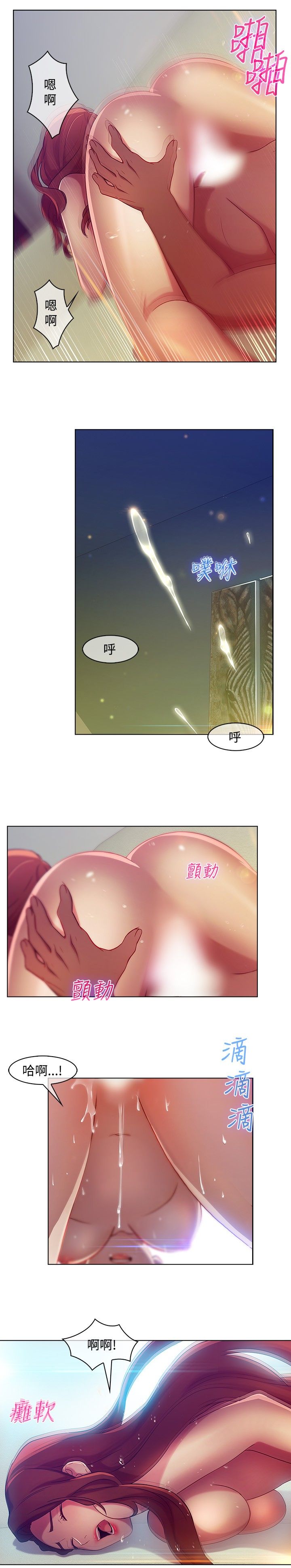 SWITCH 湿家侦探 - Page 85
