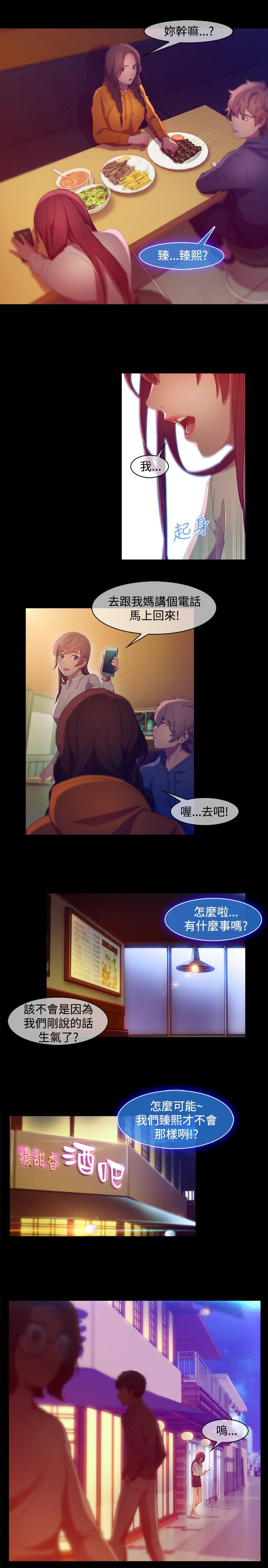 SWITCH 湿家侦探 - Page 93