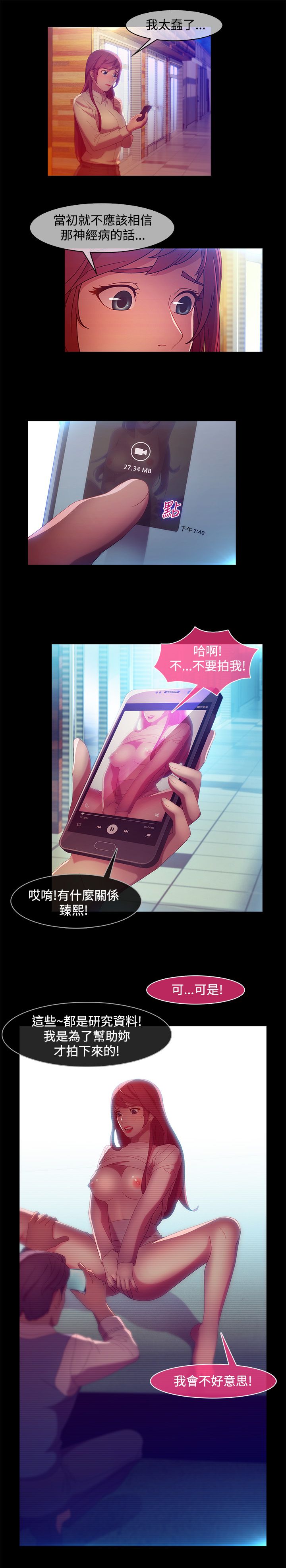 SWITCH 湿家侦探 - Page 94