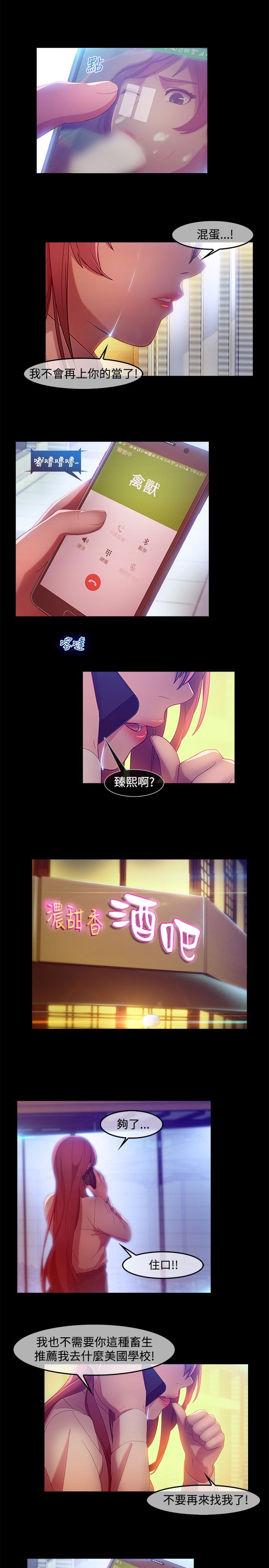 SWITCH 湿家侦探 - Page 103