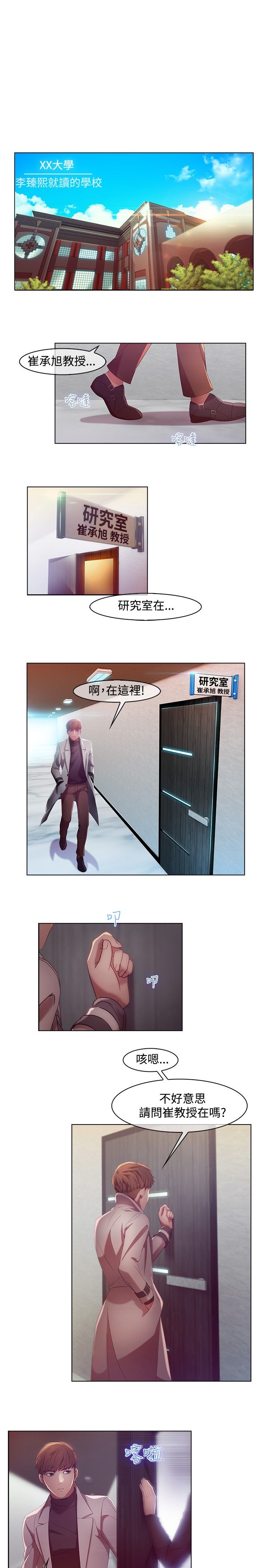 SWITCH 湿家侦探 - Page 107