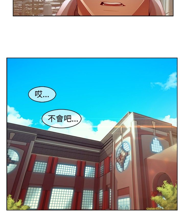 SWITCH 湿家侦探 - Page 115