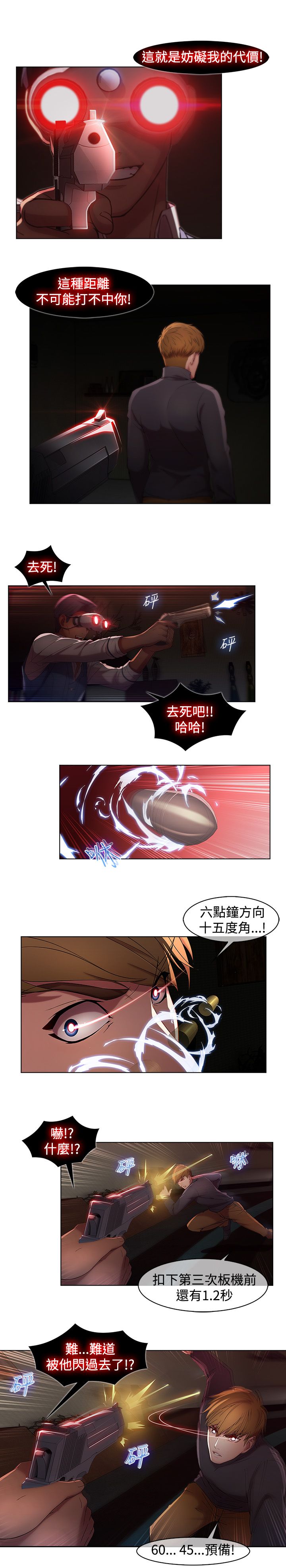 SWITCH 湿家侦探 - Page 127