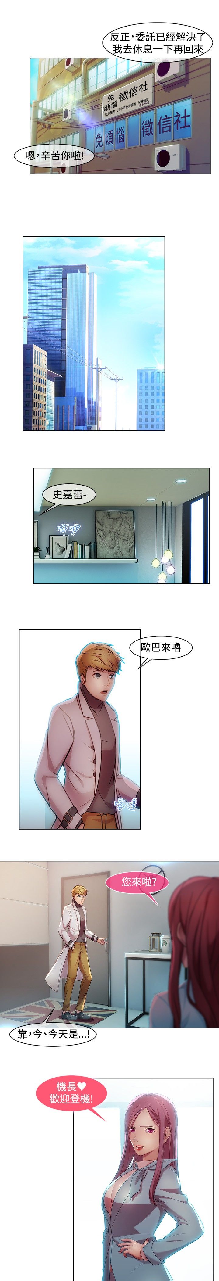 SWITCH 湿家侦探 - Page 131