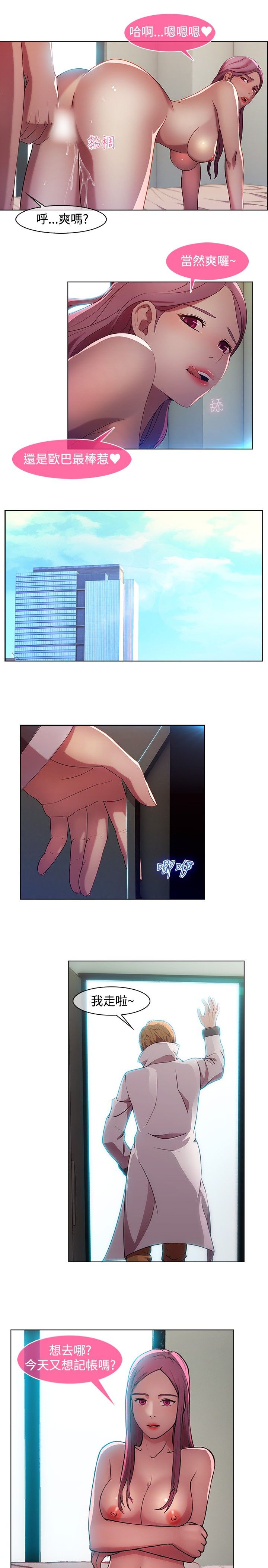 SWITCH 湿家侦探 - Page 135