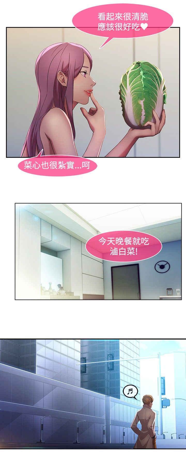 SWITCH 湿家侦探 - Page 137