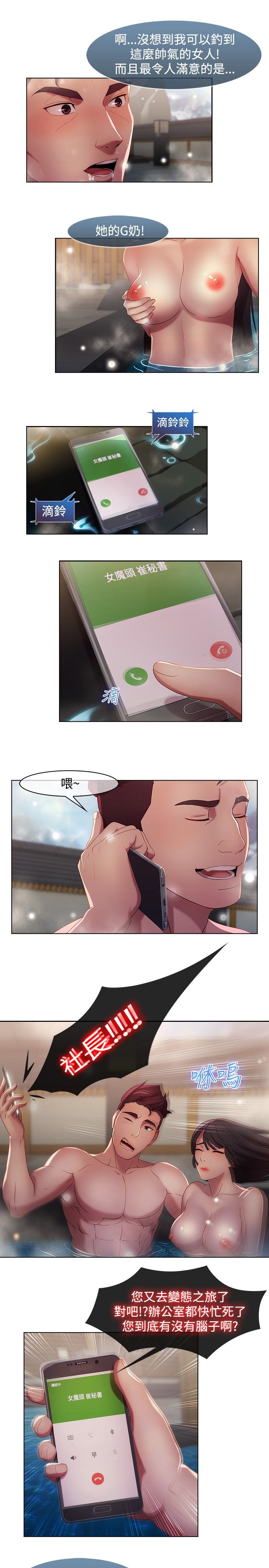 SWITCH 湿家侦探 - Page 140