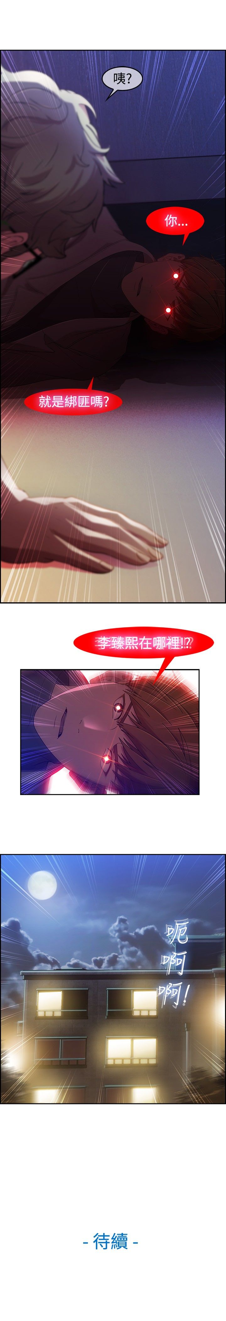 SWITCH 湿家侦探 - Page 63