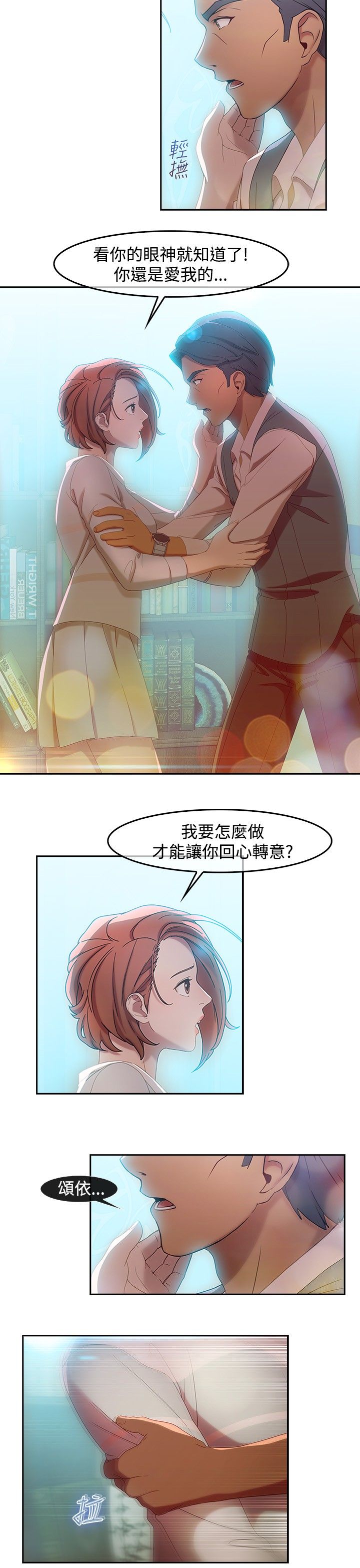 SWITCH 湿家侦探 - Page 74