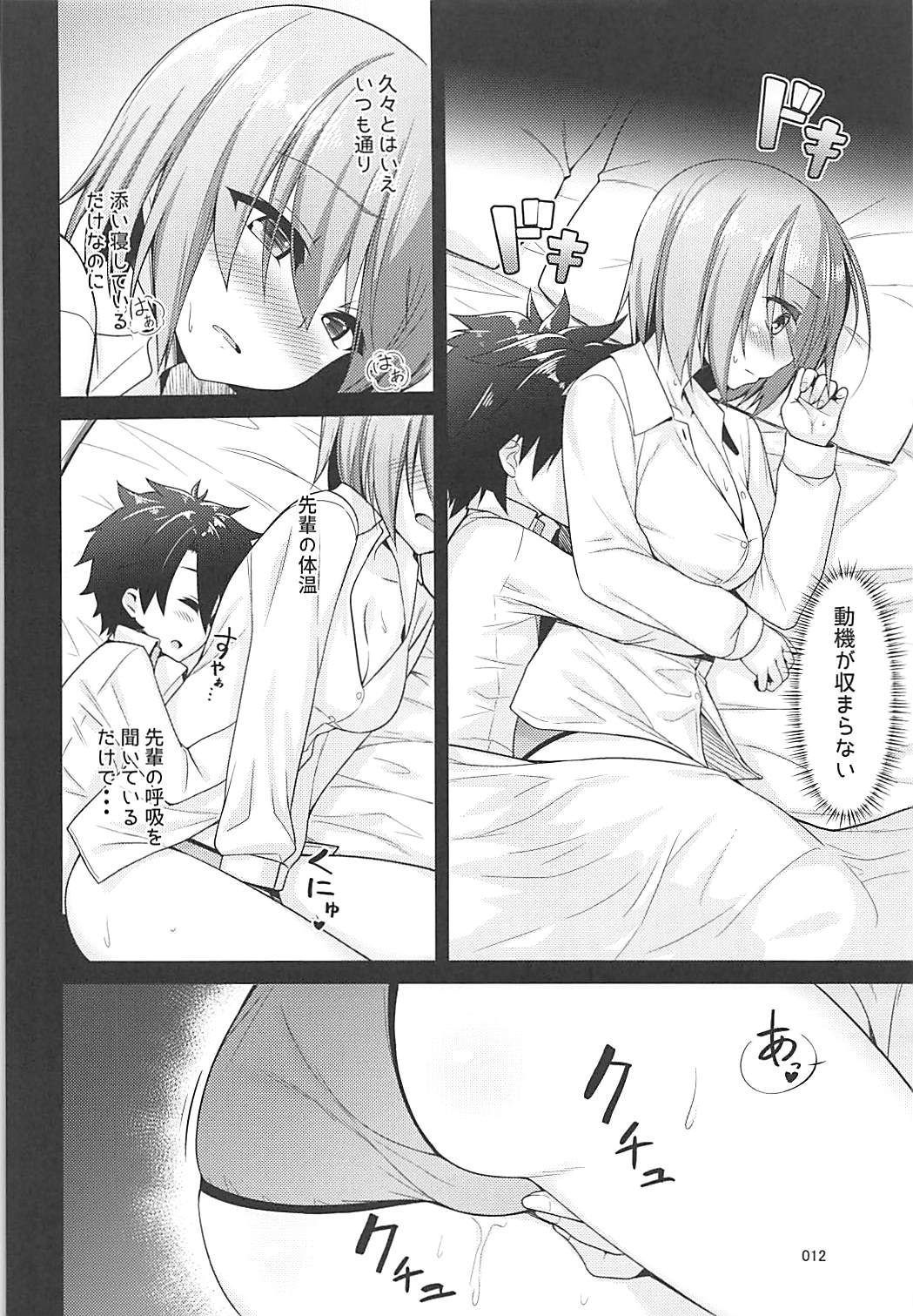 Senzoku Onee-san to Chiisana Senpai - Page 11