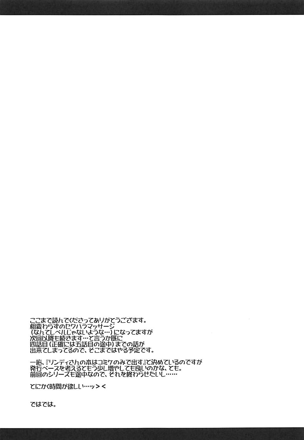 EXT x END 02 - Page 22