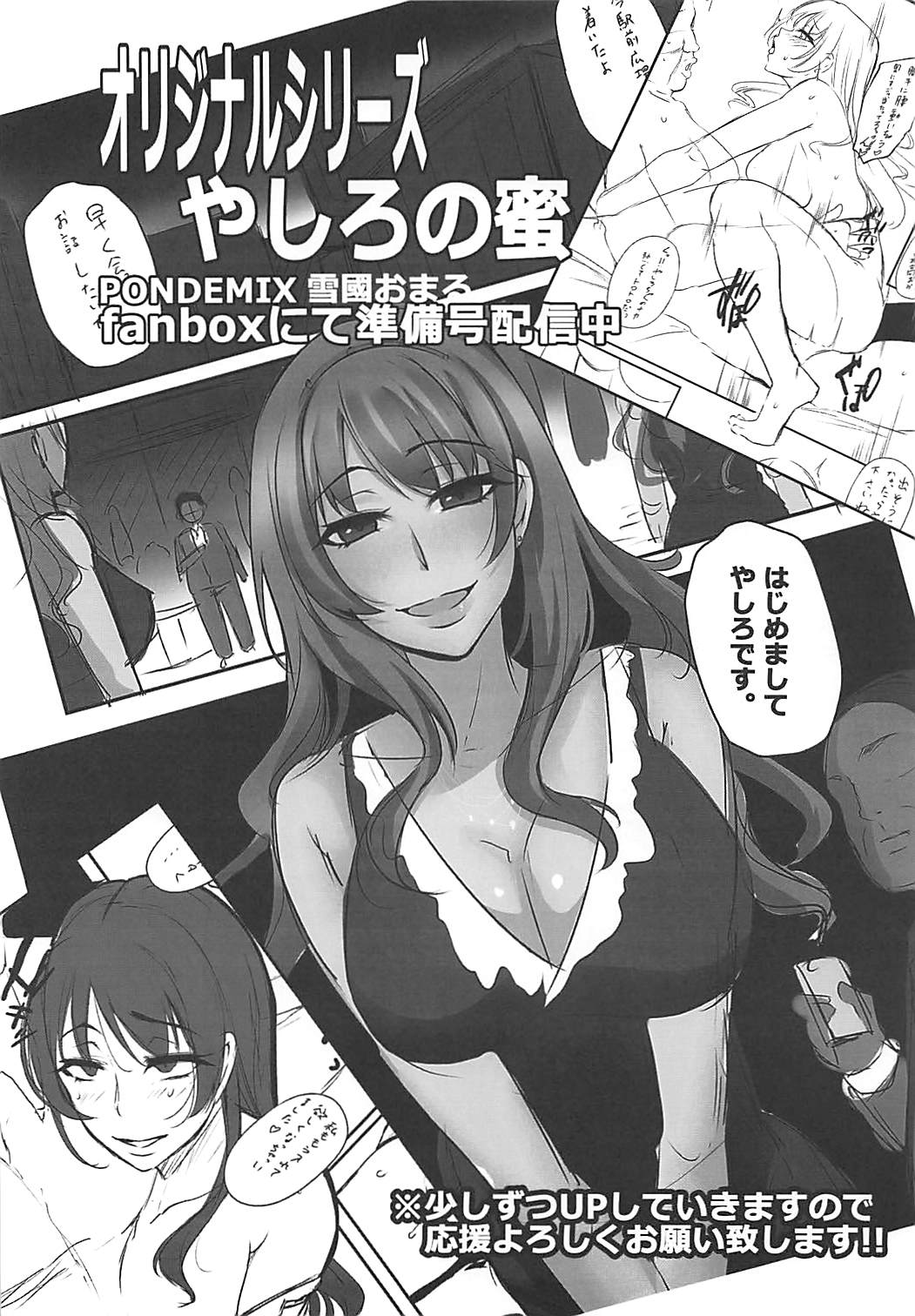 FGO-MIX EX1 - Page 19