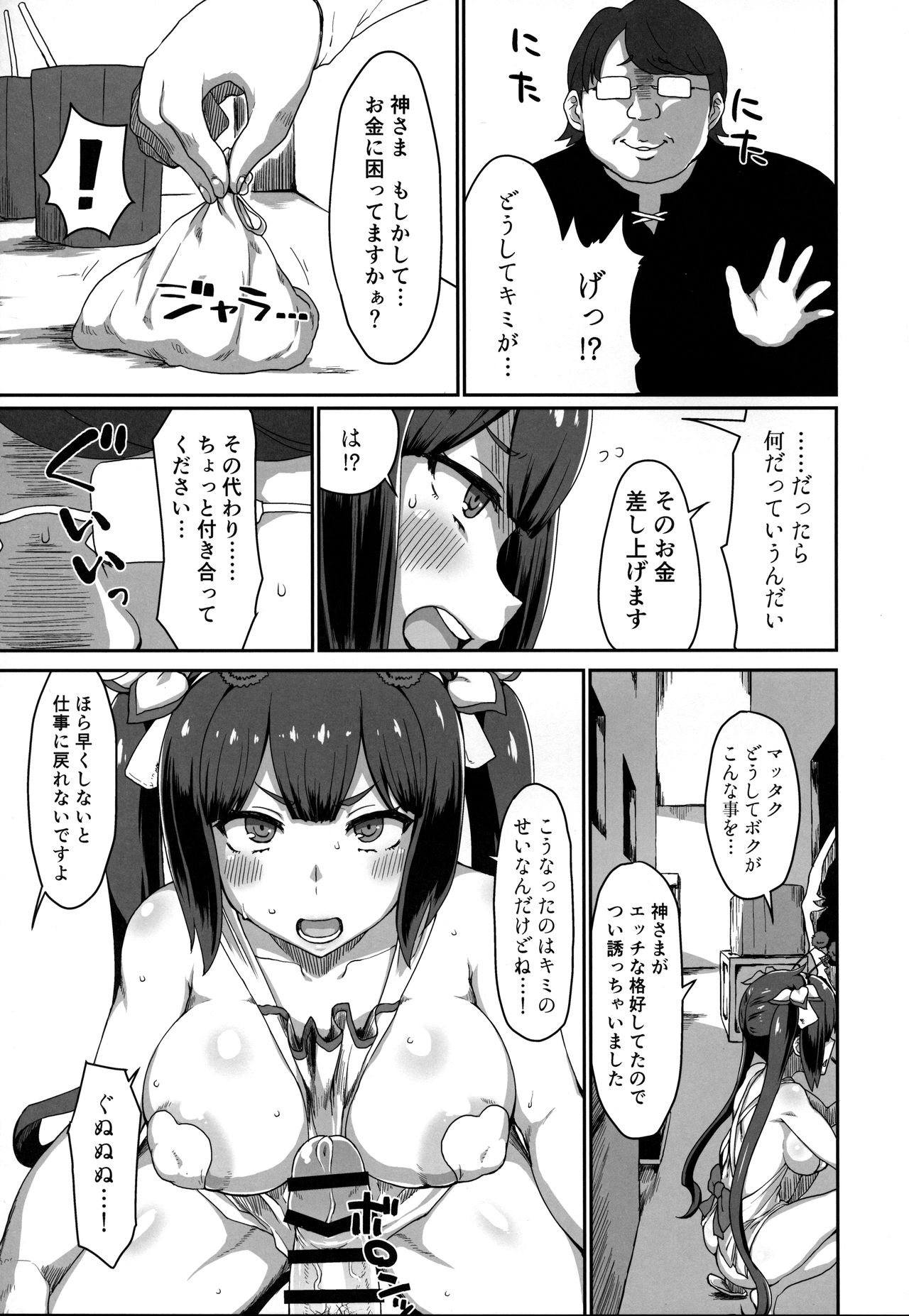 GoddessLife Hestia Hen - Page 18