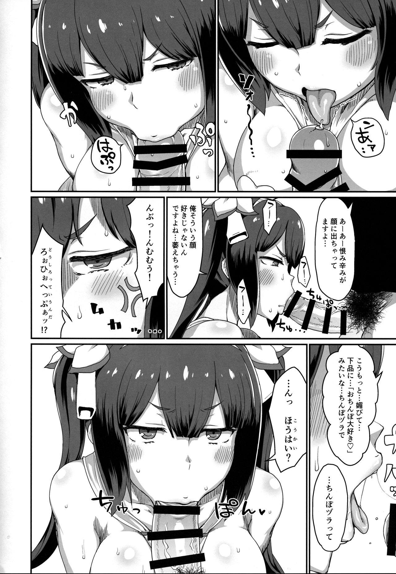 GoddessLife Hestia Hen - Page 19