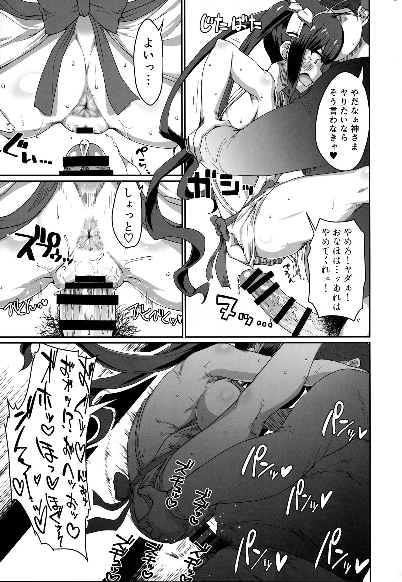 GoddessLife Hestia Hen - Page 24