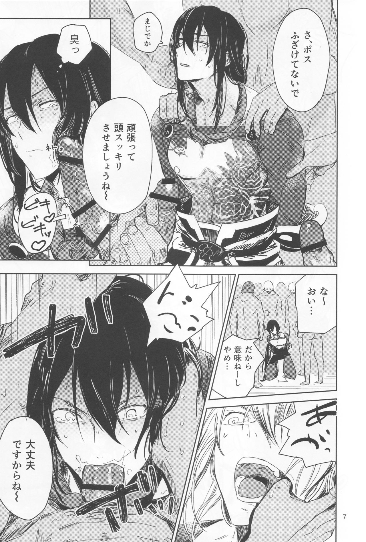 Preview page 6