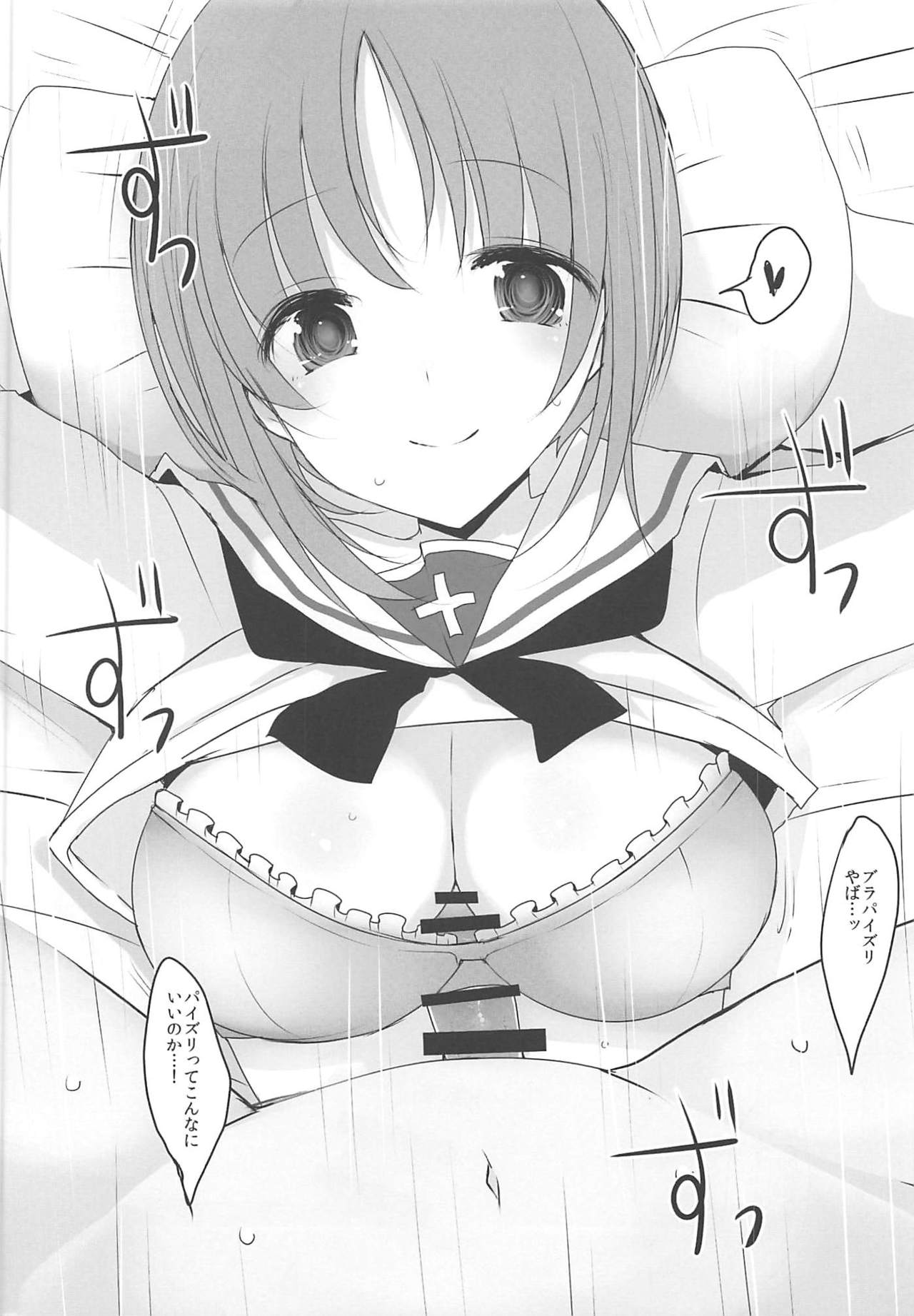 Yasashii Nishizumi Miho - Page 21