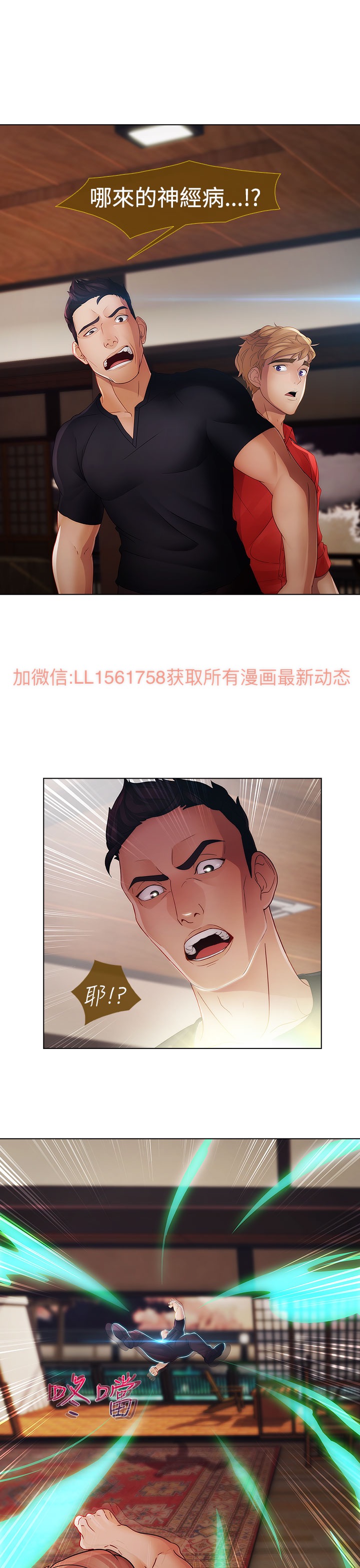 Lady Garden 淑女花苑 第二季 - Page 120
