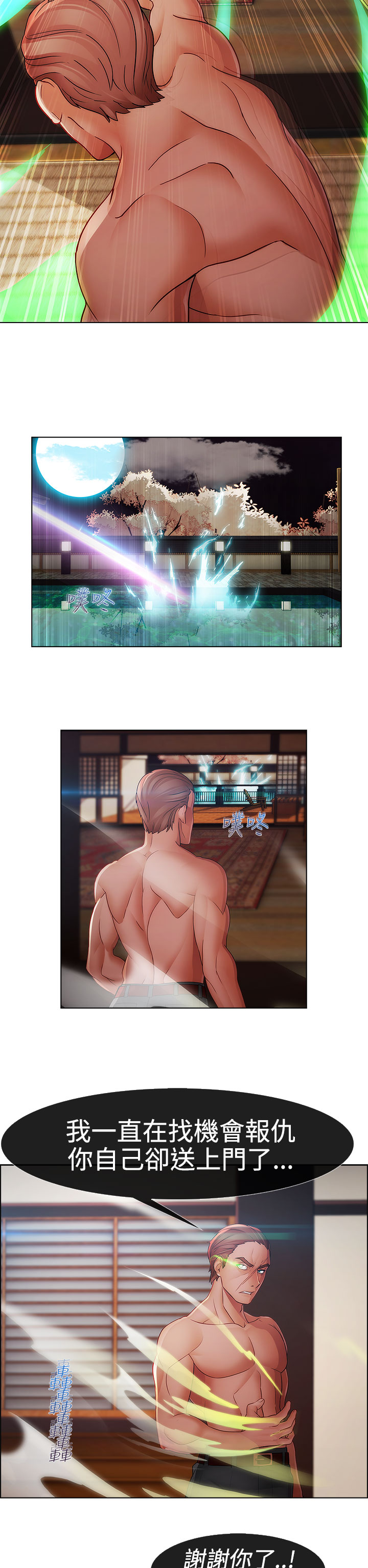 Lady Garden 淑女花苑 第二季 - Page 121