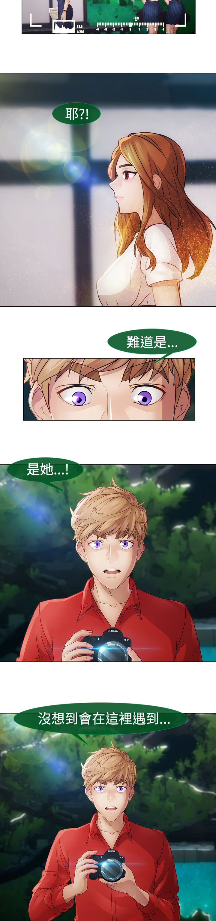 Lady Garden 淑女花苑 第二季 - Page 143
