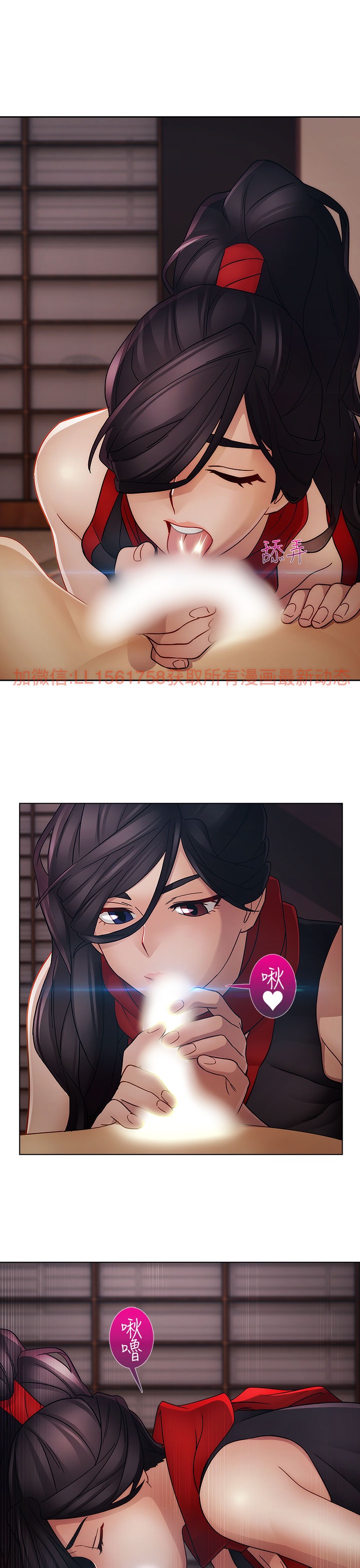 Lady Garden 淑女花苑 第二季 - Page 161