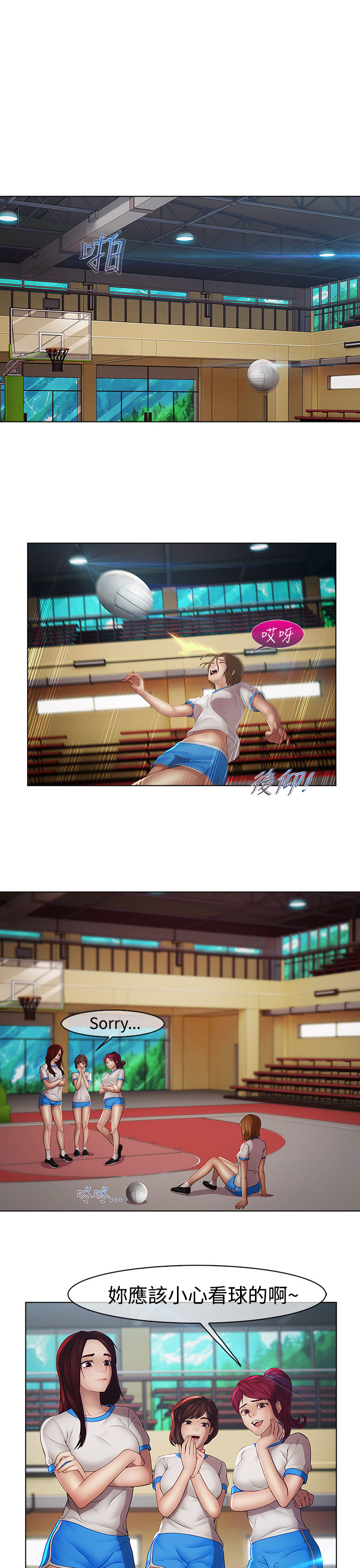 Lady Garden 淑女花苑 第二季 - Page 171