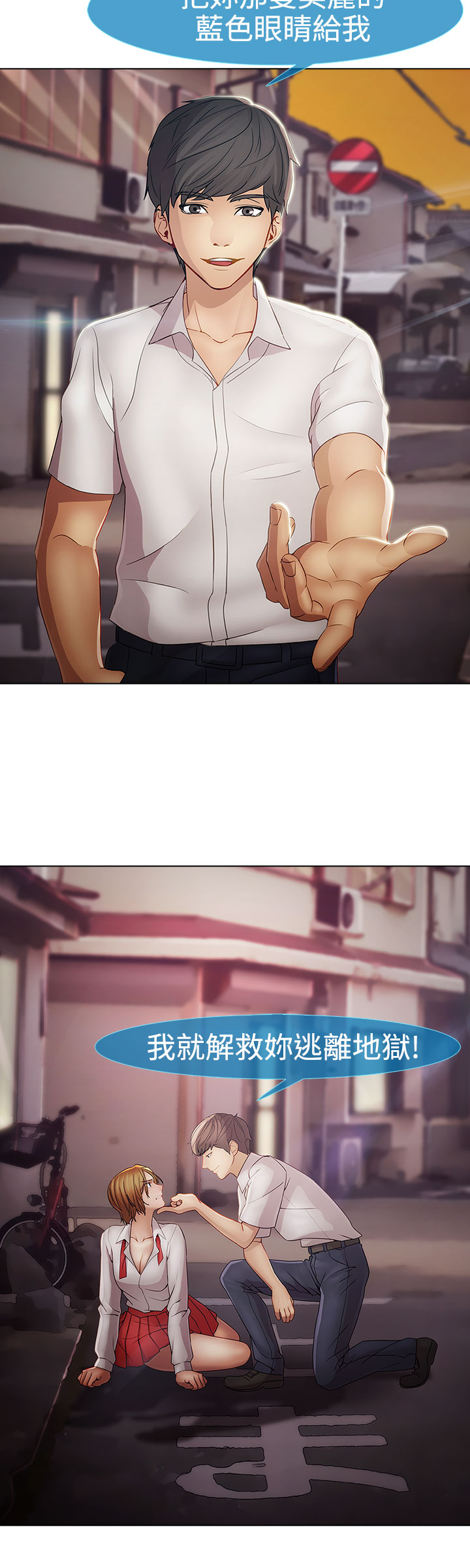 Lady Garden 淑女花苑 第二季 - Page 178