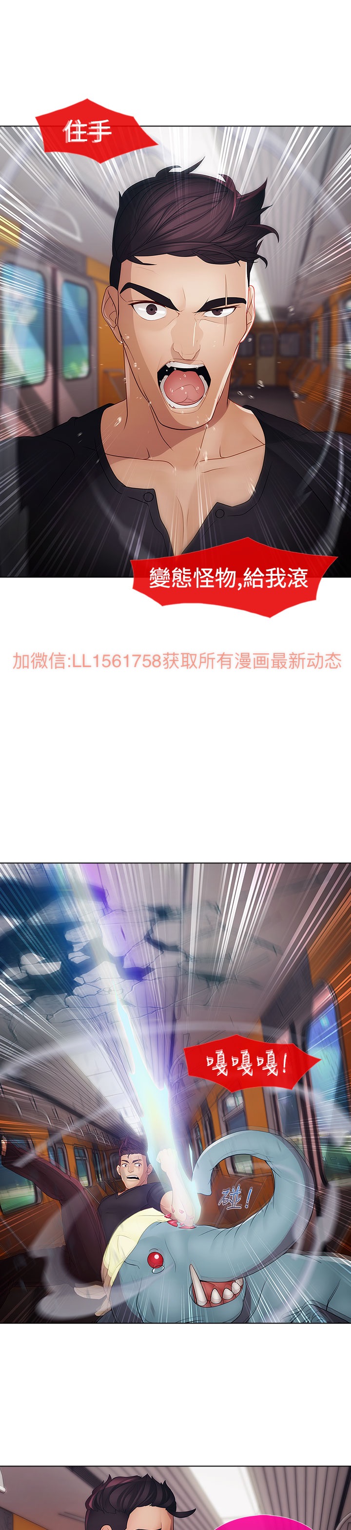 Lady Garden 淑女花苑 第二季 - Page 191