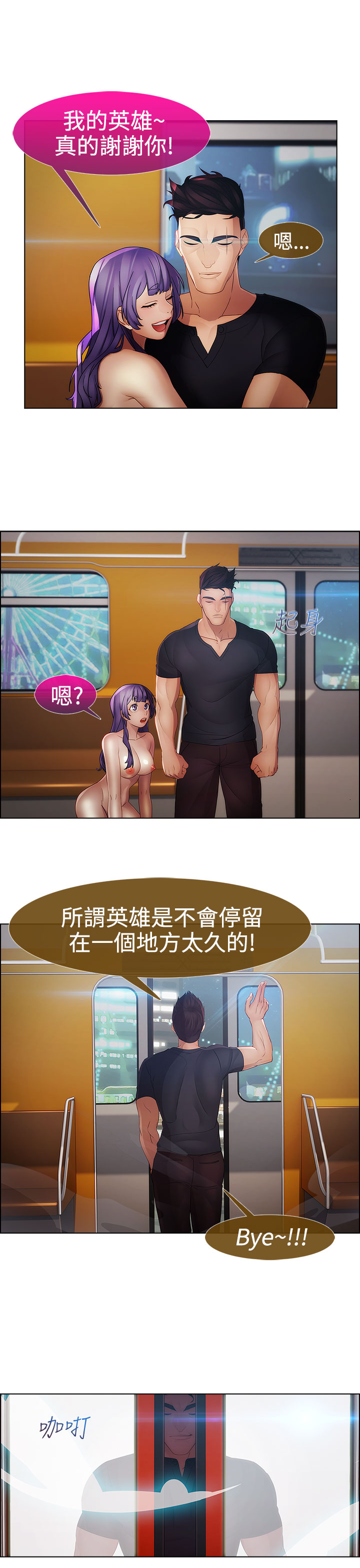 Lady Garden 淑女花苑 第二季 - Page 199