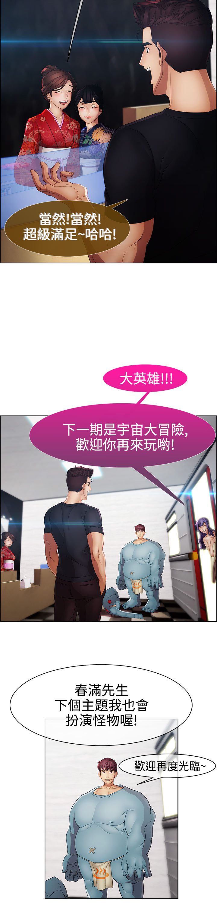 Lady Garden 淑女花苑 第二季 - Page 201