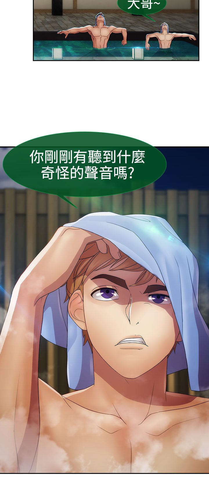 Lady Garden 淑女花苑 第二季 - Page 87