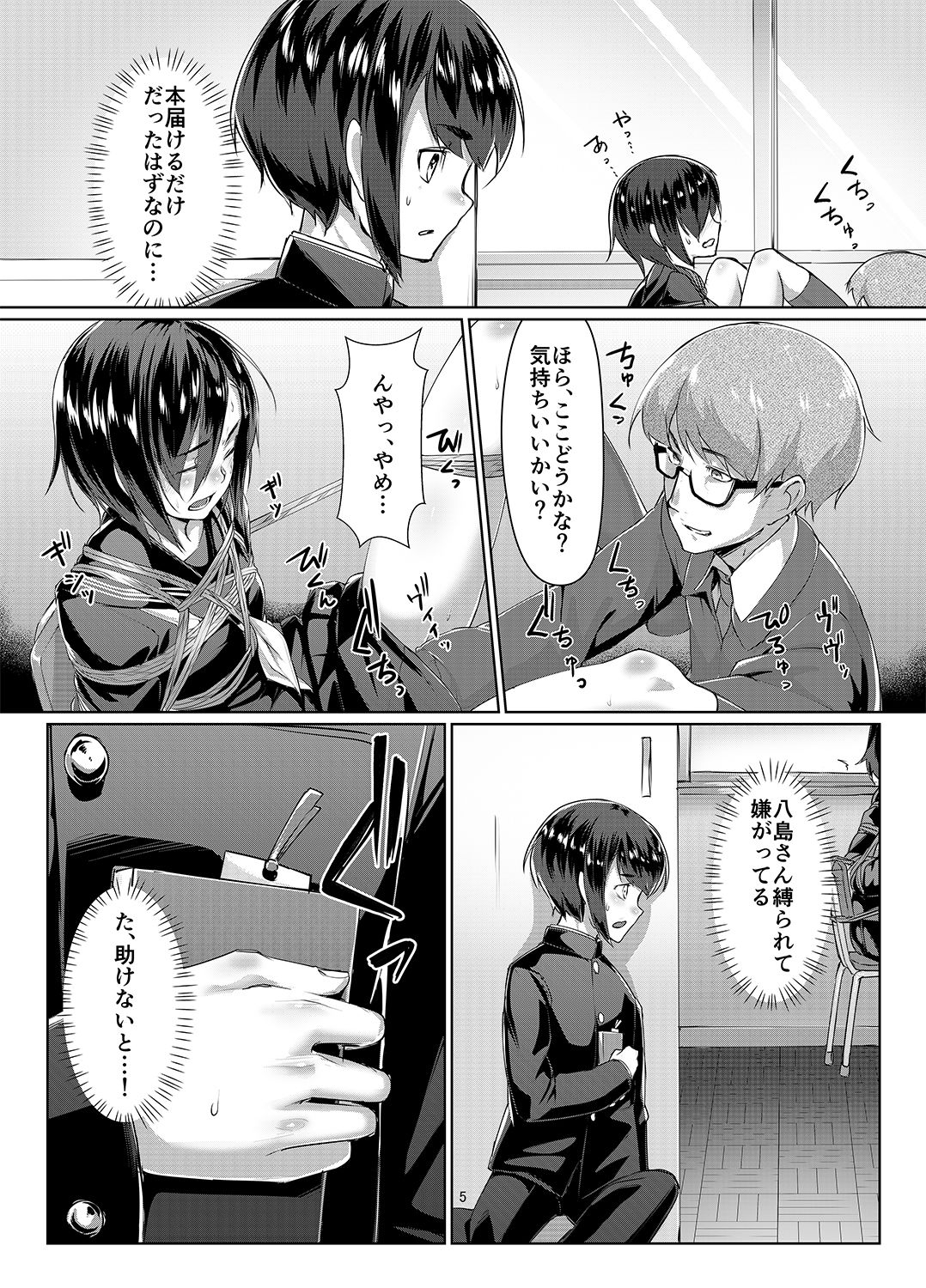 Preview page 5