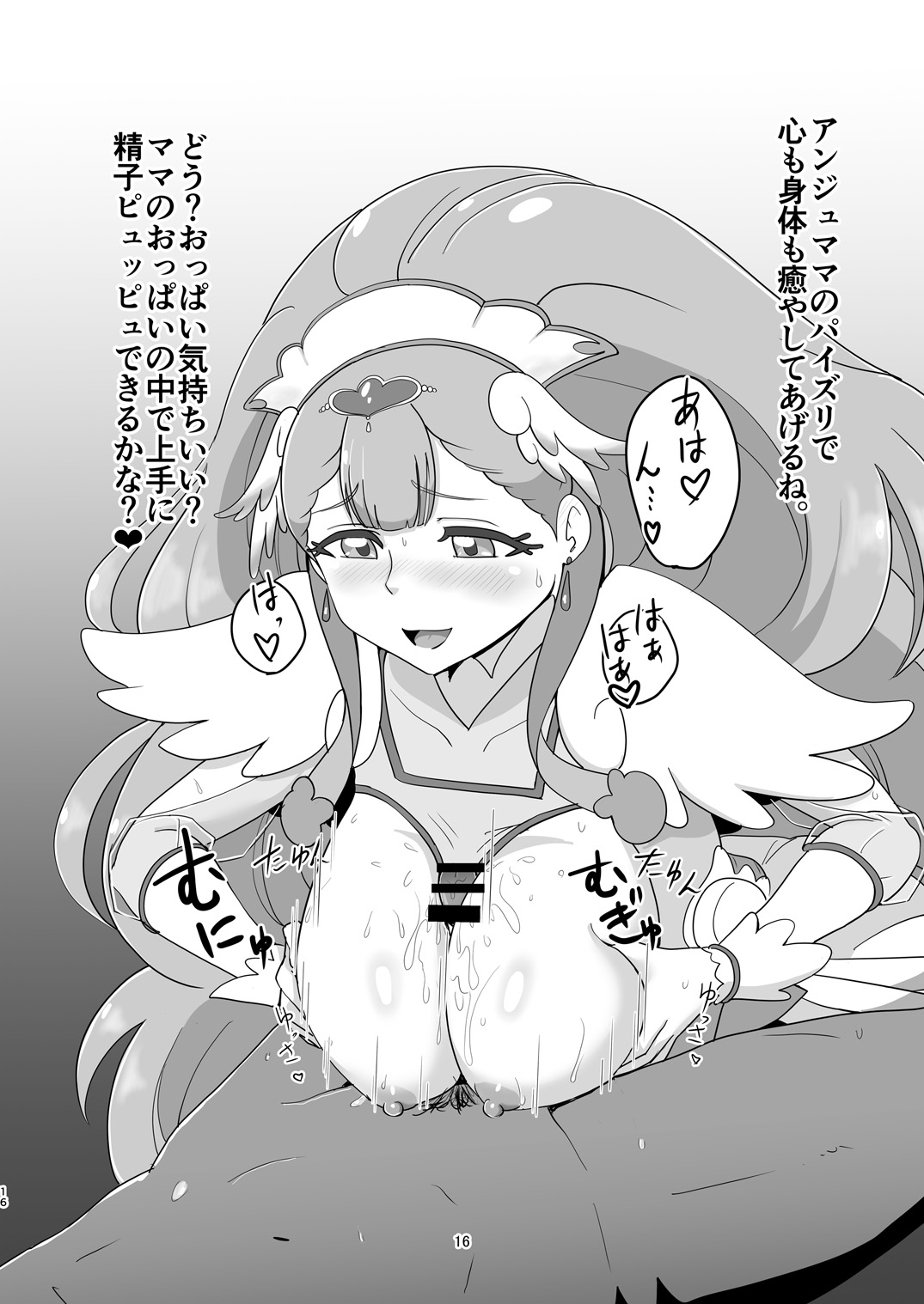 Mess Zylinder 12 Saaya Mama Bon - Page 15
