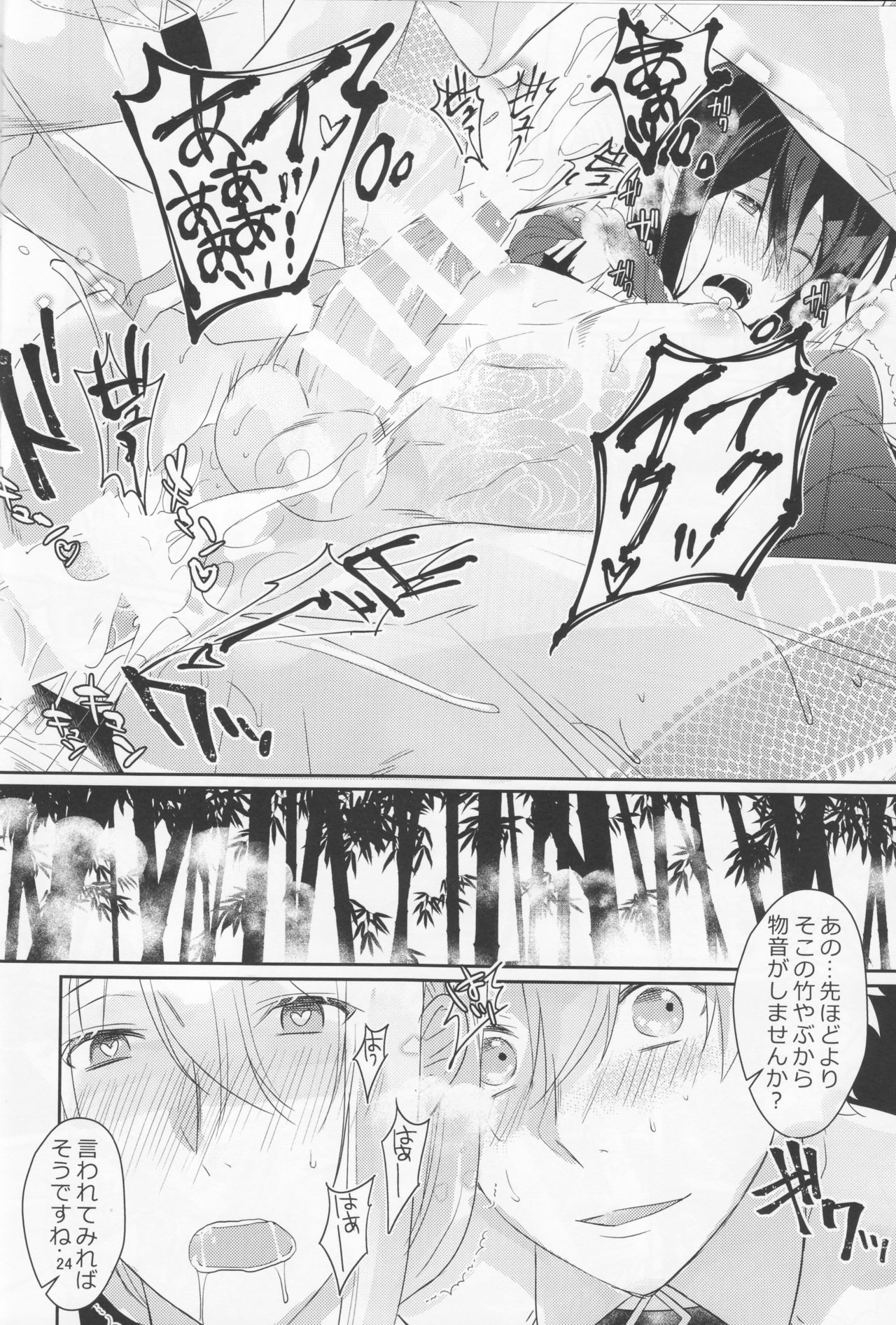 Nozoki nante Shiteru Baai ja Nai!? - Page 22