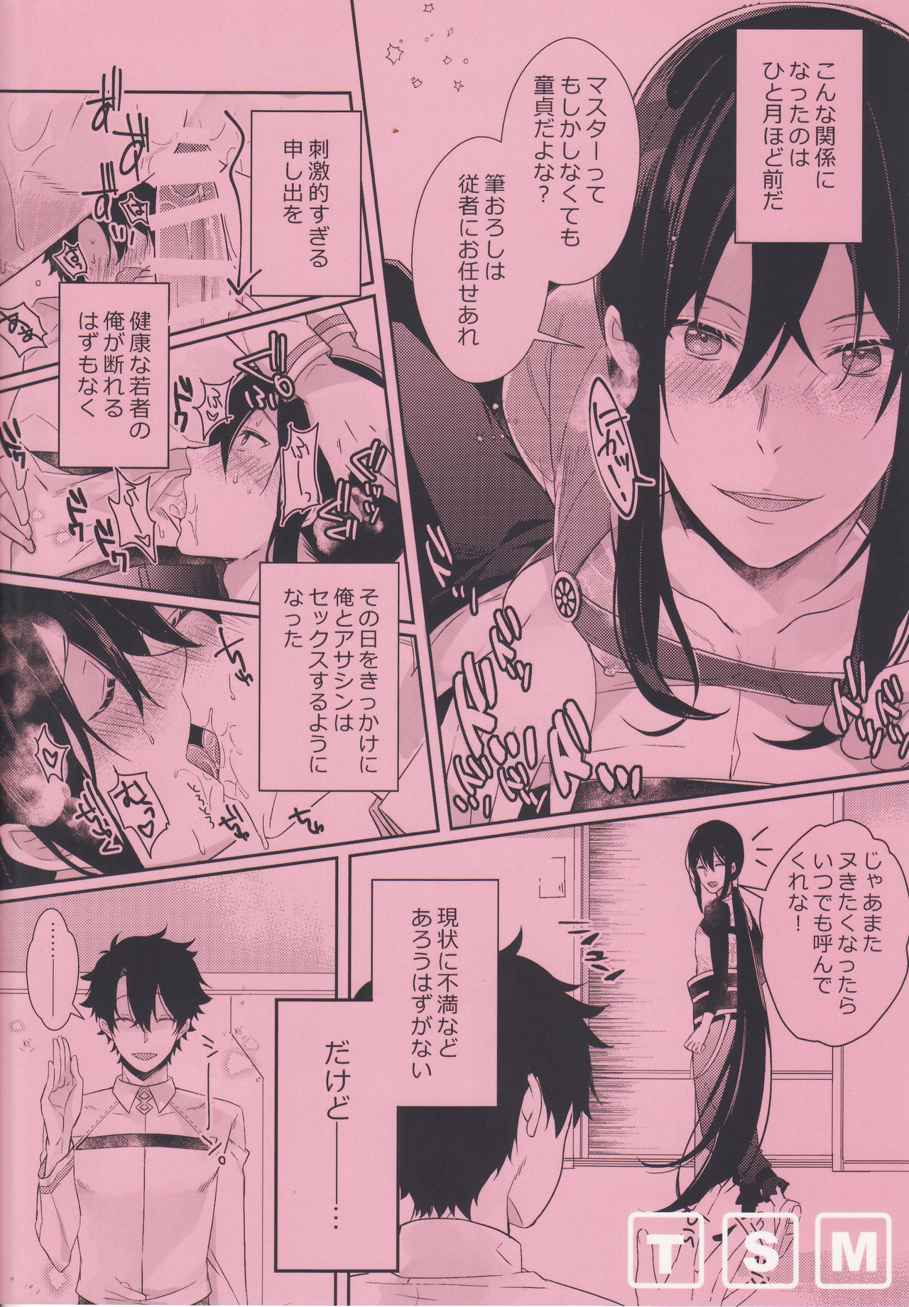 Nozoki nante Shiteru Baai ja Nai!? - Page 25