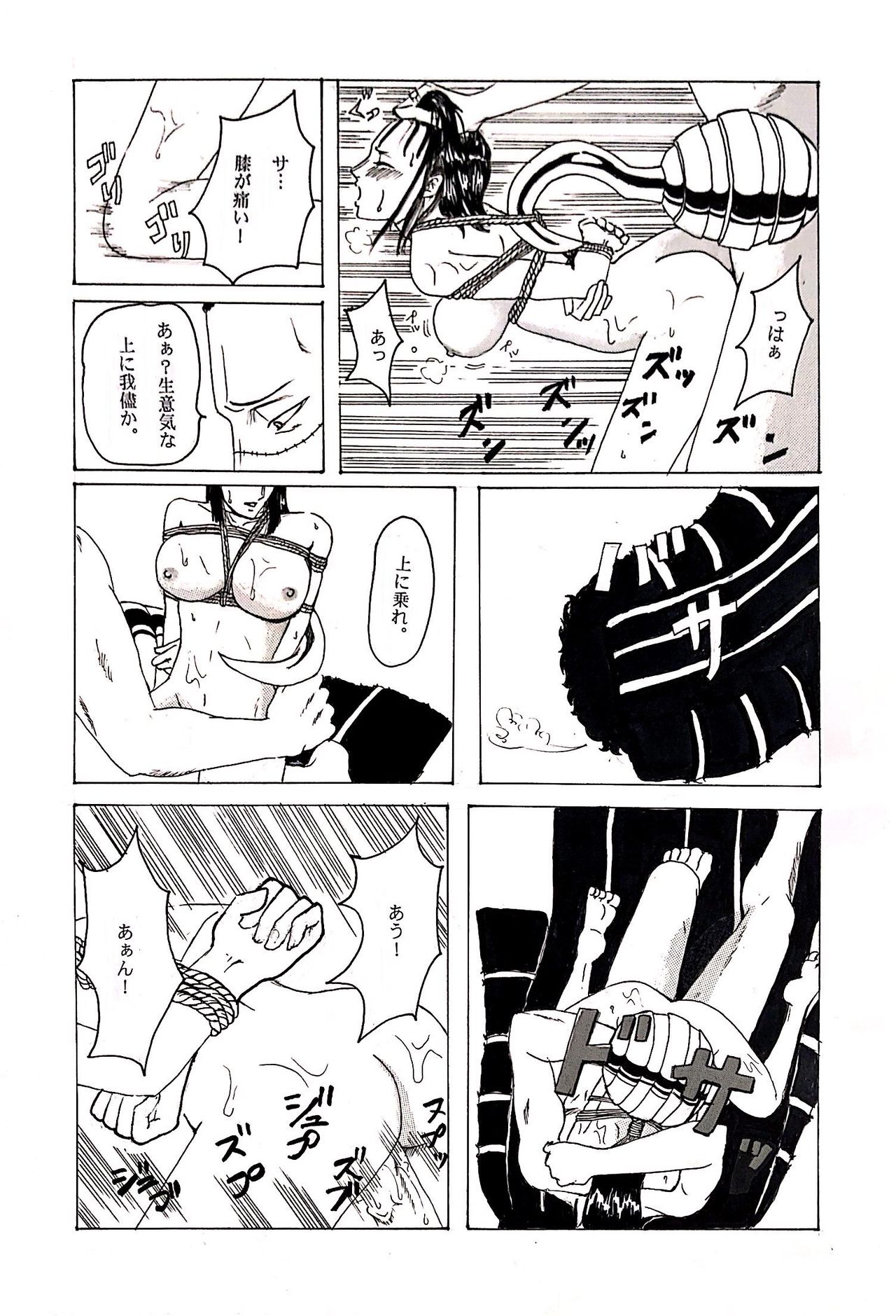 Kinbaku Sekkan - Page 27