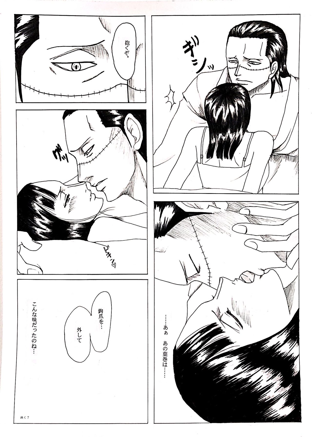 Wani to Sugosu Nichiyoubi - Page 14