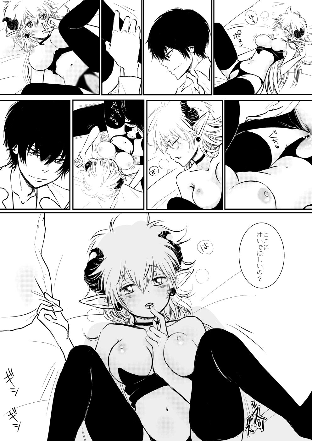 Inma-chan to Boku to Ore - Page 15