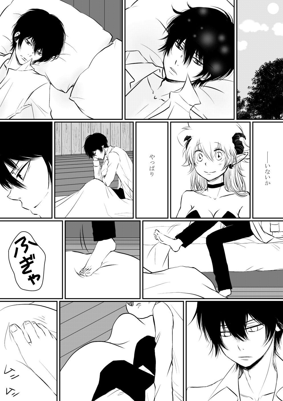 Inma-chan to Boku to Ore - Page 24