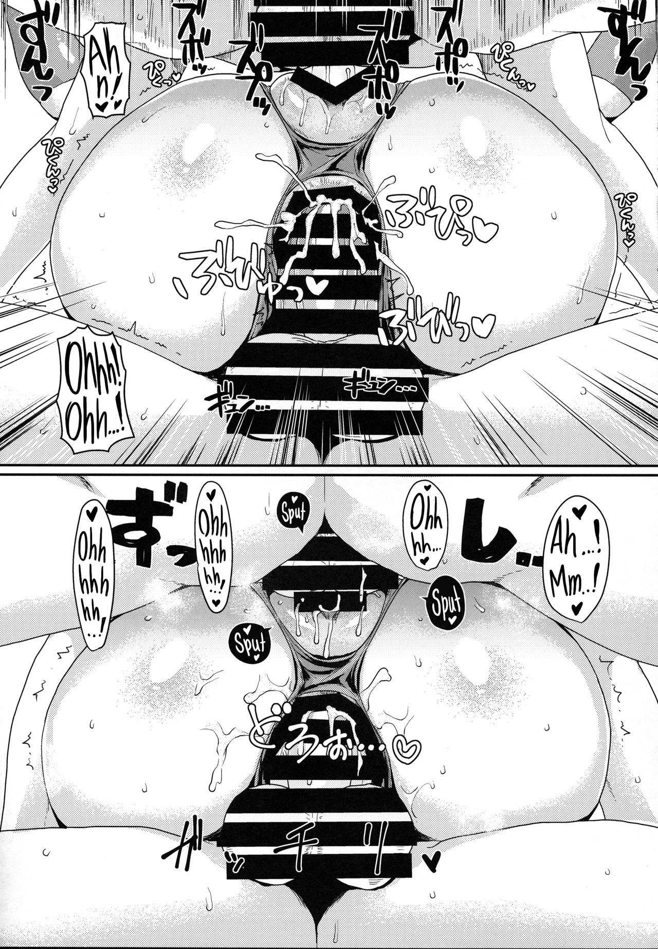 One day Screw. - Page 10