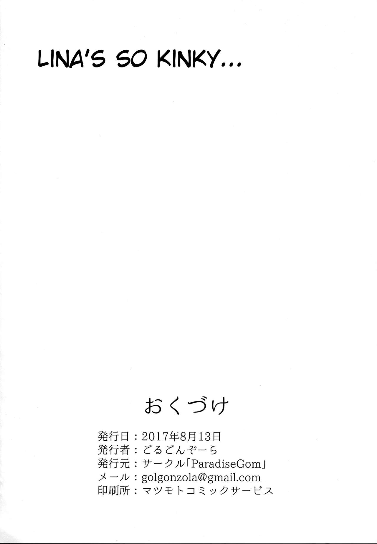 One day Screw. - Page 21