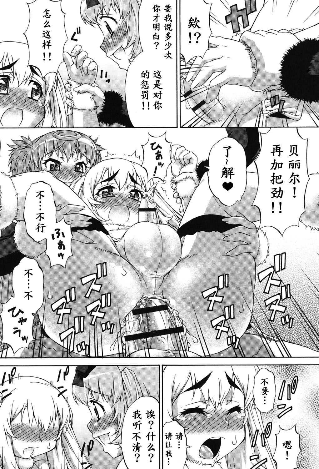 Avatar Trance! Ch. 1-7 [Chinese] [鬼畜王汉化组] [Digital - Page 112
