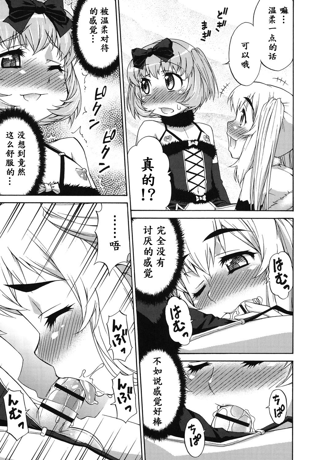 Avatar Trance! Ch. 1-7 [Chinese] [鬼畜王汉化组] [Digital - Page 118