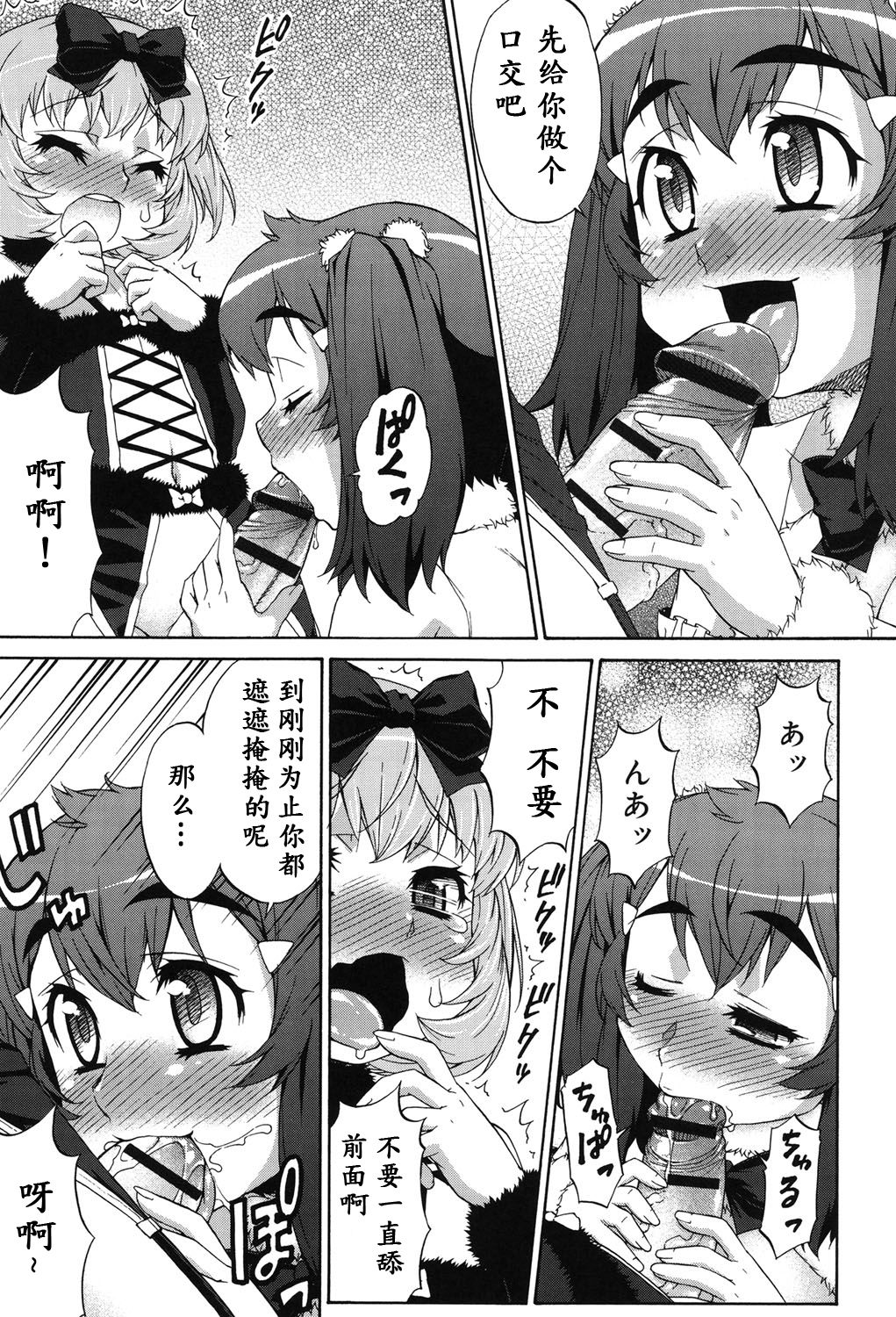 Avatar Trance! Ch. 1-7 [Chinese] [鬼畜王汉化组] [Digital - Page 144