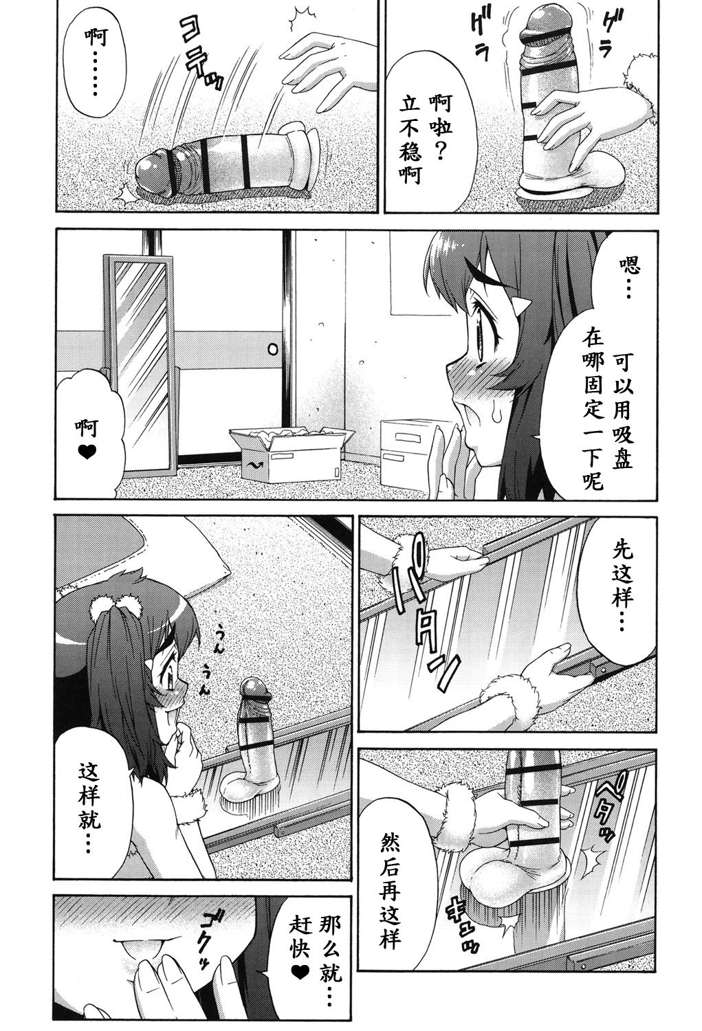 Avatar Trance! Ch. 1-7 [Chinese] [鬼畜王汉化组] [Digital - Page 156