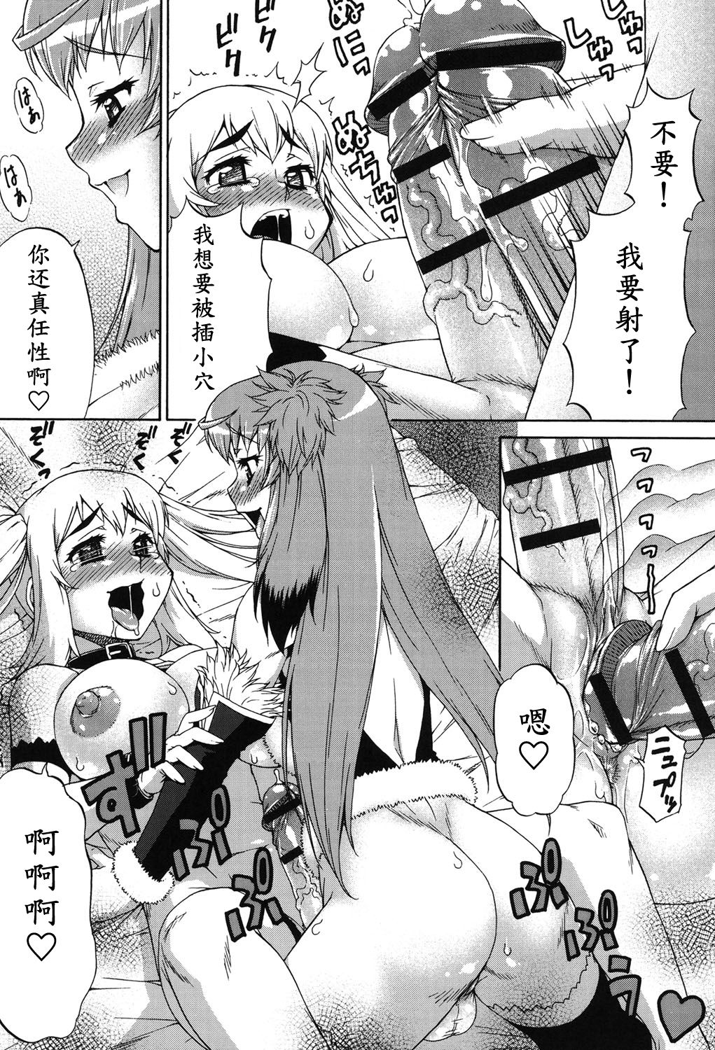 Avatar Trance! Ch. 1-7 [Chinese] [鬼畜王汉化组] [Digital - Page 40